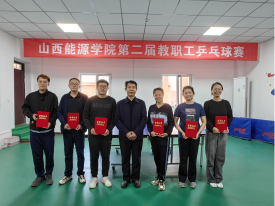 米博体育(中国)有限公司第二届教职工乒乓球赛圆满落幕
