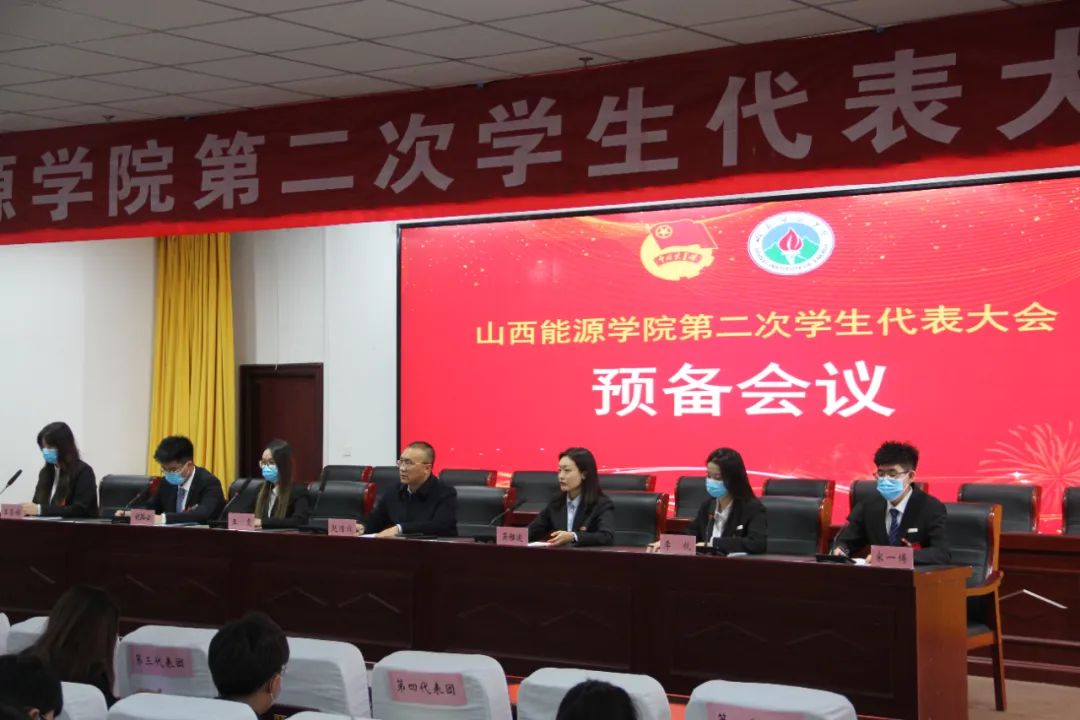 学代会 | 米博体育(中国)有限公司第二次学生代表大会预备会议顺利召开