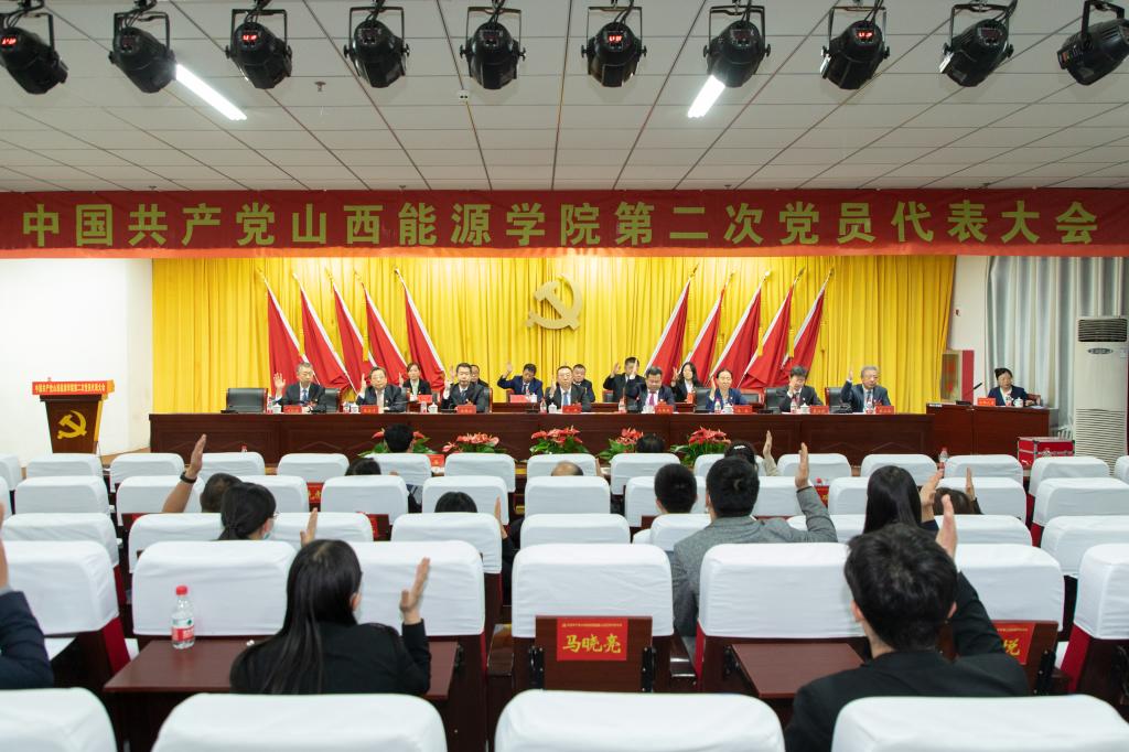 中国共产党米博体育(中国)有限公司第二次党员代表大会胜利闭幕