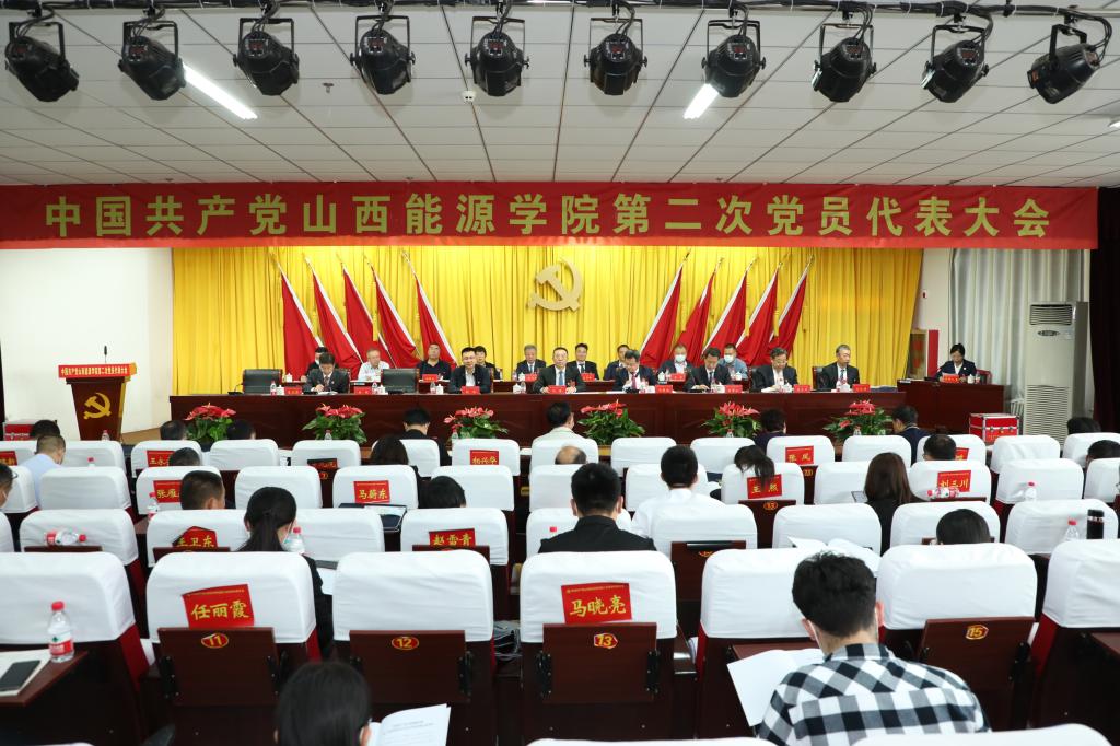 中国共产党米博体育(中国)有限公司第二次党员代表大会举行预备会议